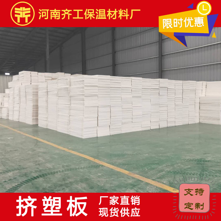 擠塑板5公分價(jià)格