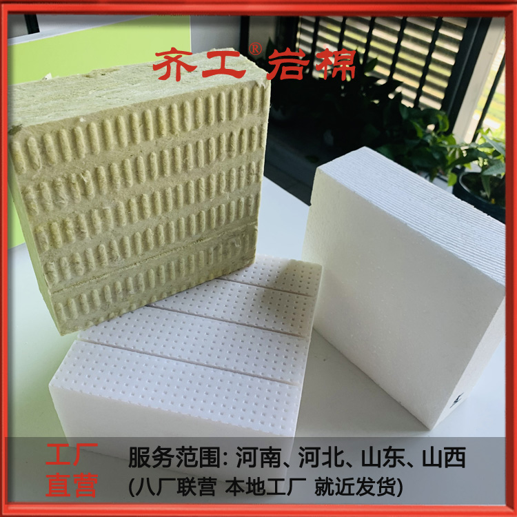 外墻復合巖棉板優勢