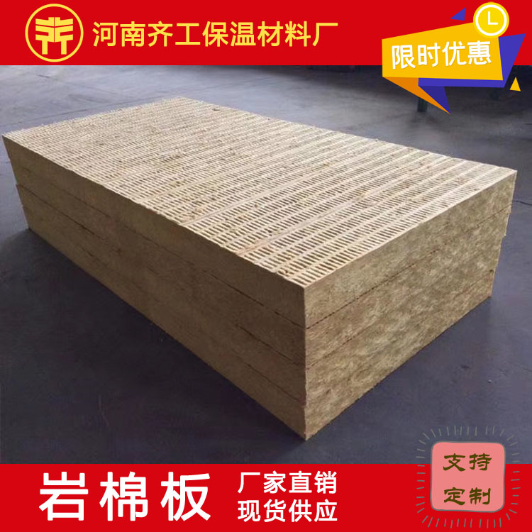 巖棉板價格多少錢一平方