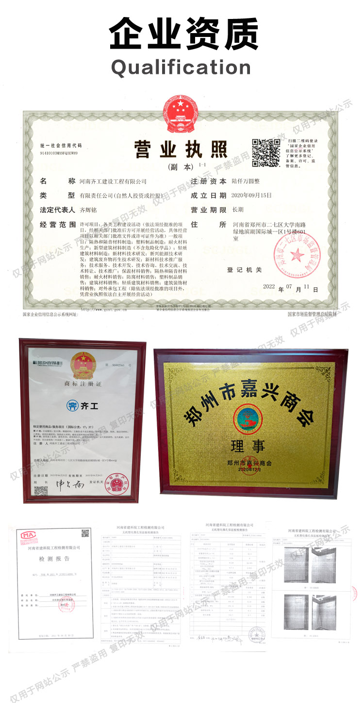 硅質聚苯板 硅質聚苯板