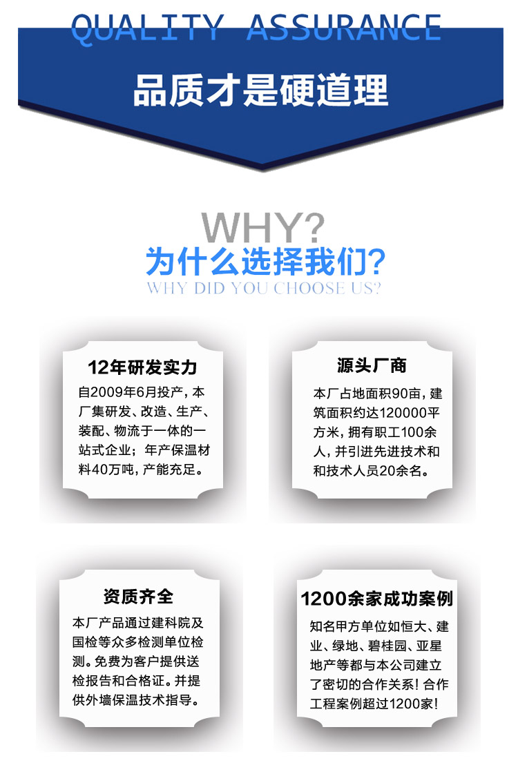 硅質聚苯板 硅質聚苯板