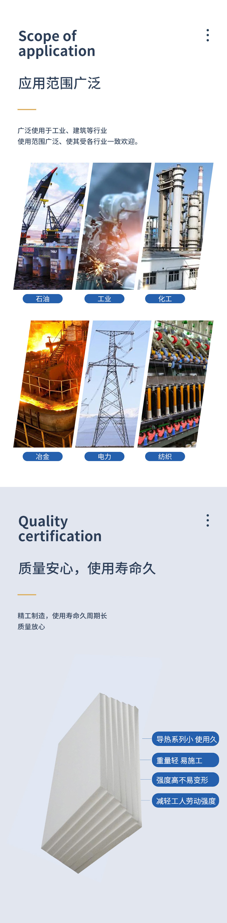 硅質聚苯板 硅質聚苯板