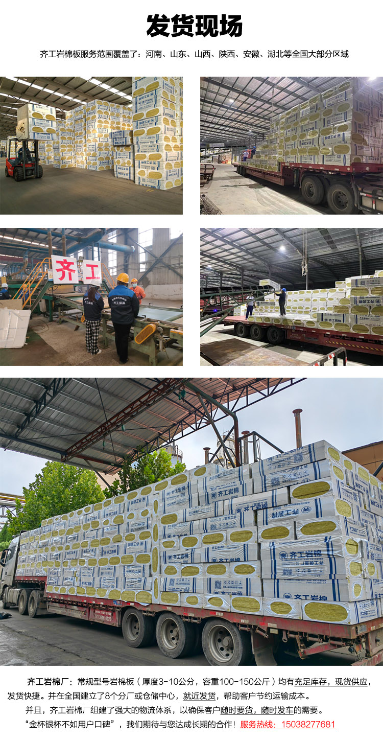 砂漿復(fù)合巖棉板(新型) 砂漿復(fù)合巖棉板(新型)