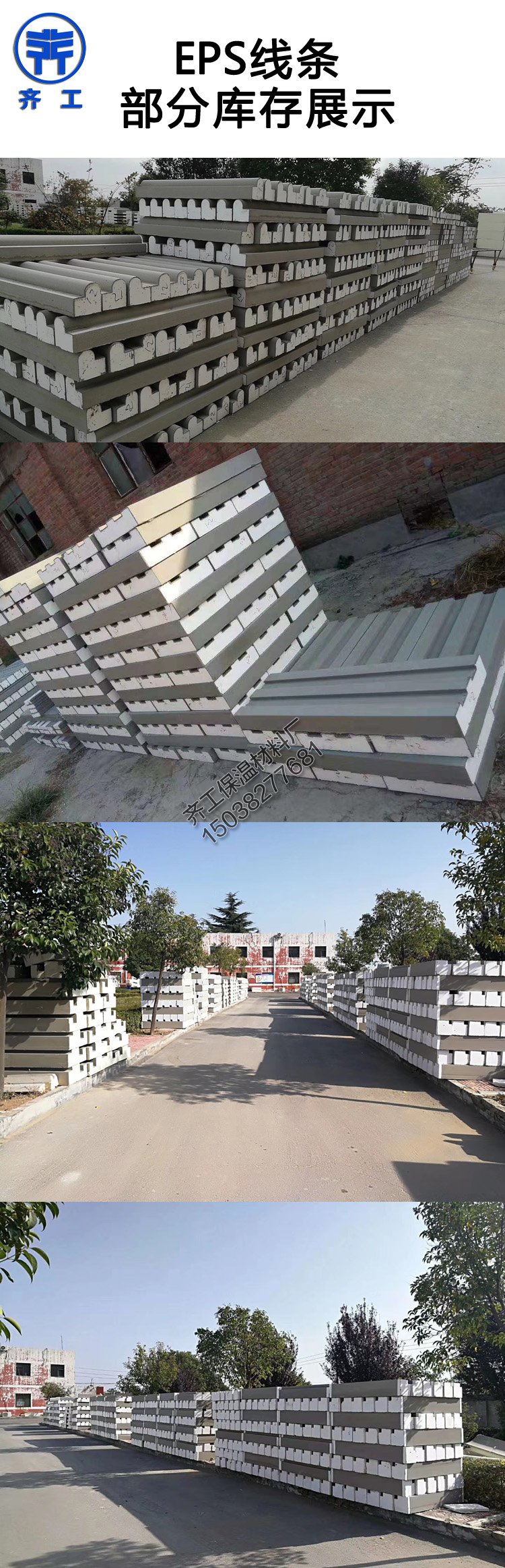 EPS構(gòu)件是什么？