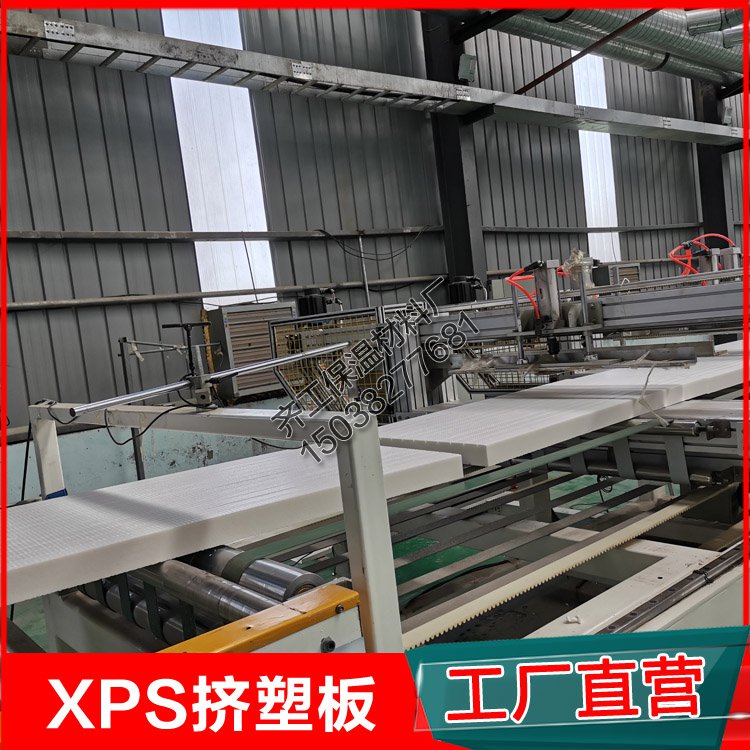 擠塑板廠齊工電話是多少？