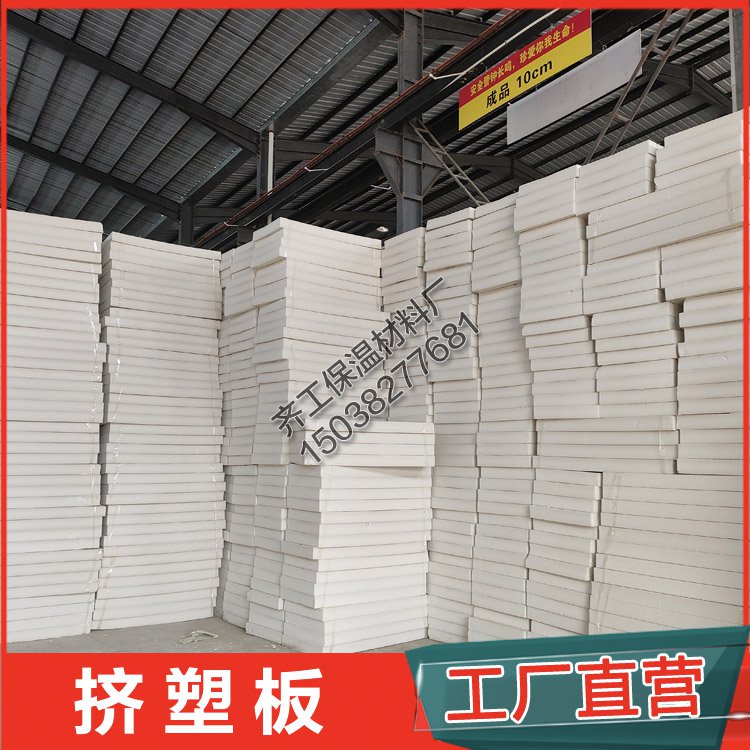 河南屋面擠塑保溫板報價是多少？