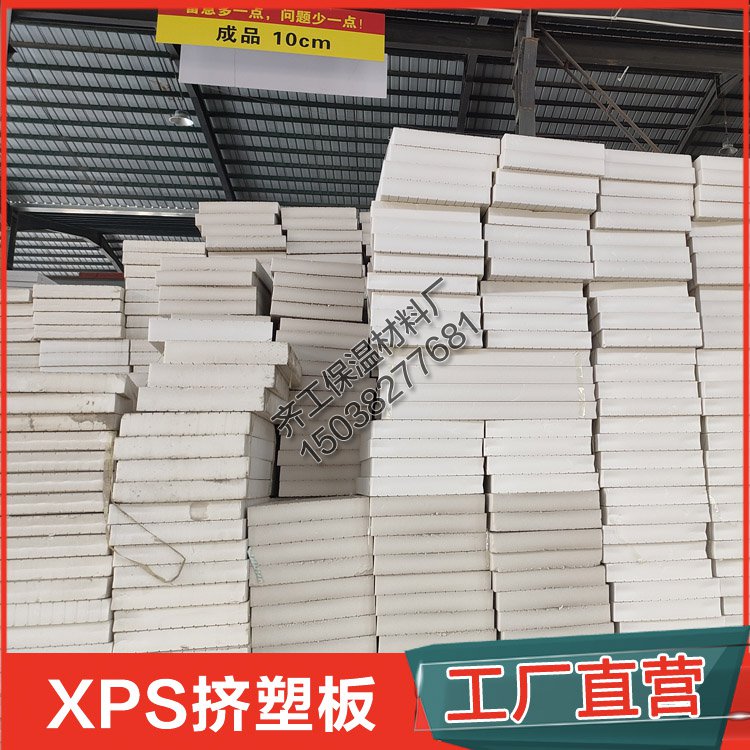 擠塑板現貨供應廠家的售后服務是什么？