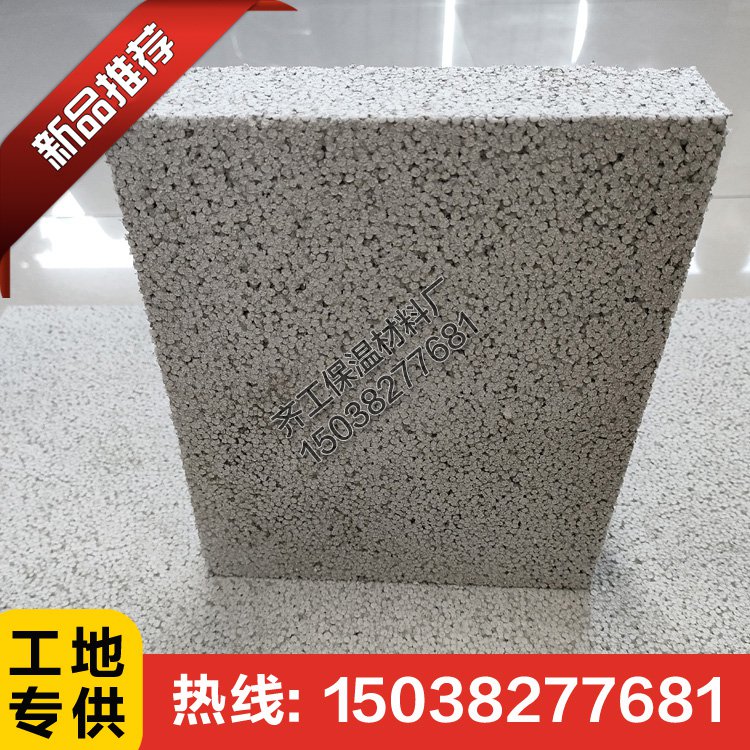 什么是改性聚苯不燃保溫板？