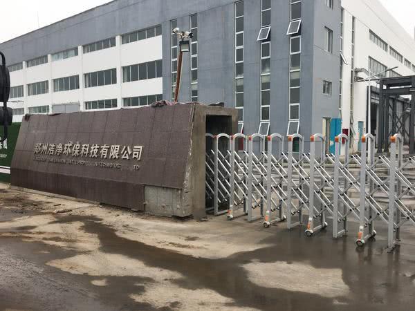 鄭州潔凈環保科技公司